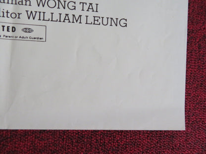 KUNG FU - RY FOLDED US ONE SHEET POSTER LEE SHEUNG PAI YING 1972 Rendezvous Cinema Movie posters