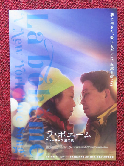 LA BOHEME A NEW YORK LOVE SONG - B JAPANESE CHIRASHI (B5) POSTER CHANG 2022 Rendezvous Cinema Movie posters