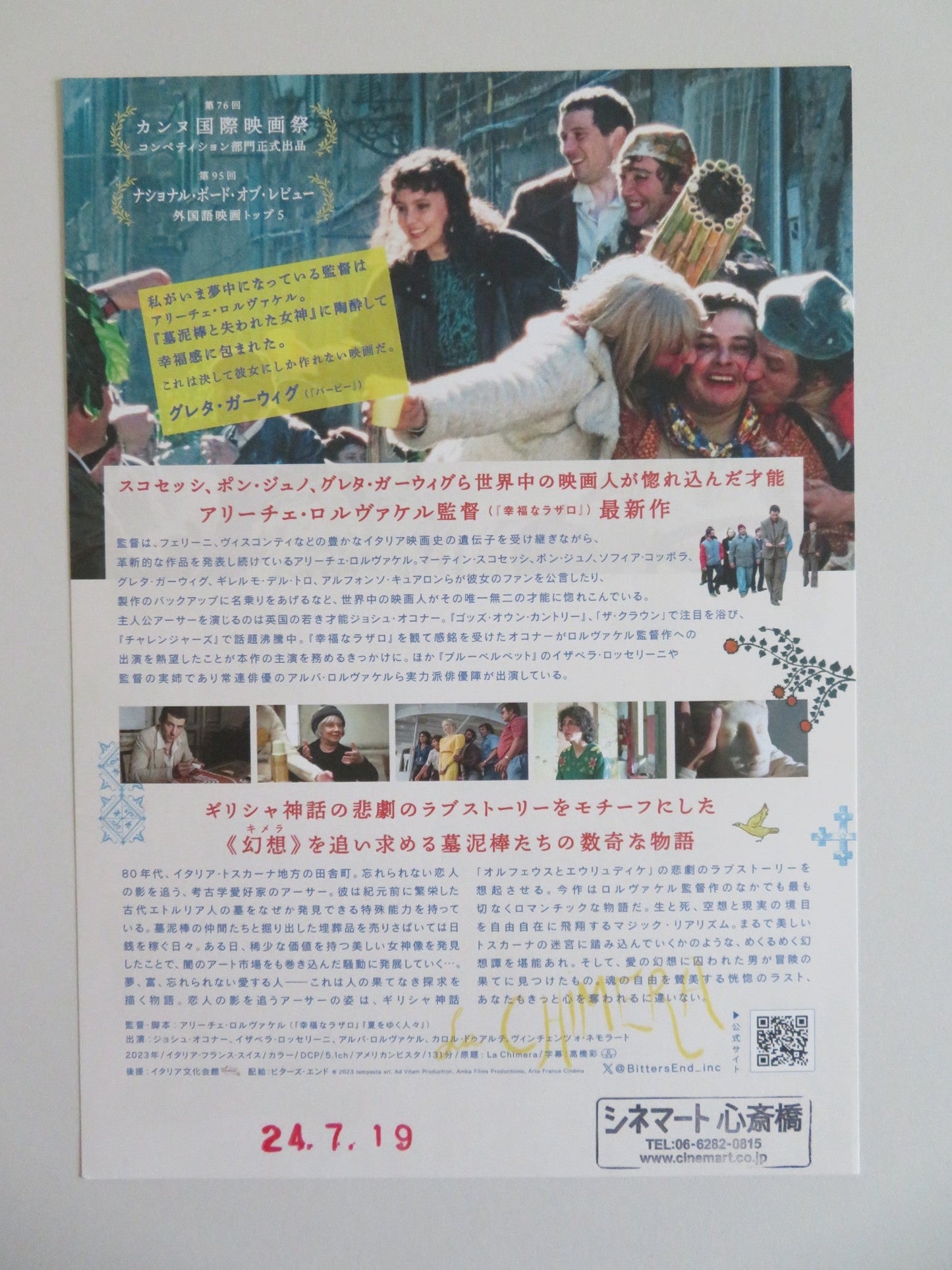 LA CHIMERA - B JAPANESE CHIRASHI (B5) POSTER JOSH O'CONNOR CAROL DUARTE 2023 - Rendezvous Cinema