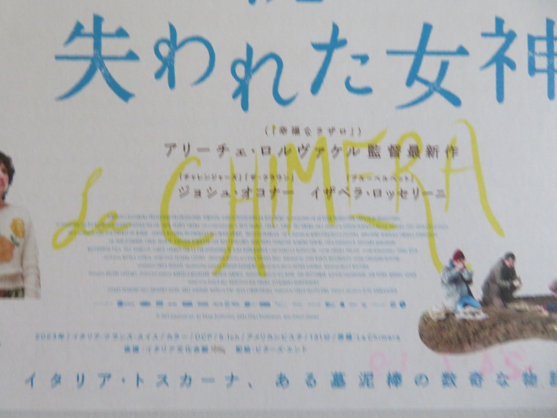 LA CHIMERA - B JAPANESE CHIRASHI (B5) POSTER JOSH O'CONNOR CAROL DUARTE 2023 - Rendezvous Cinema