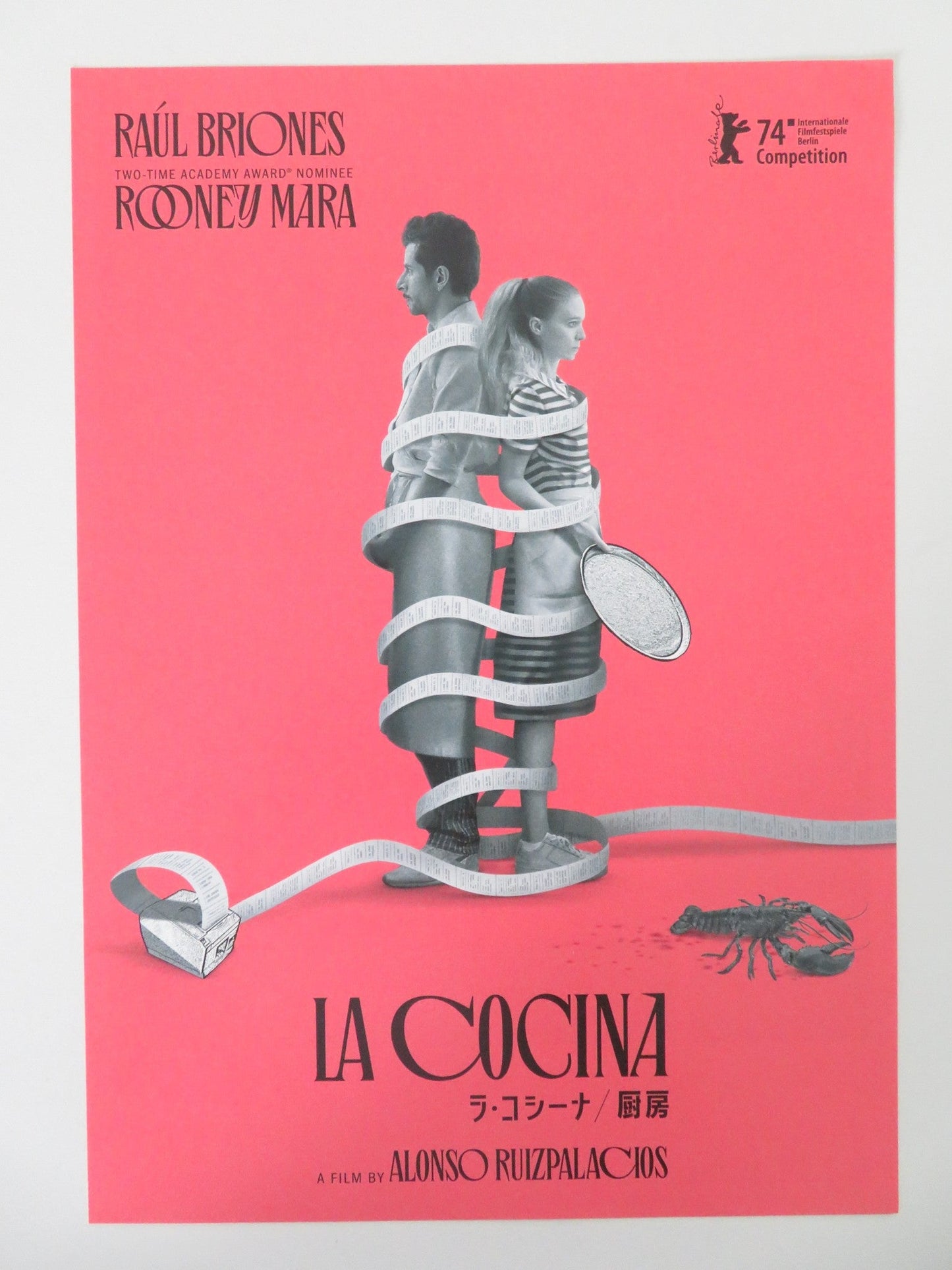 LA COCINA - B JAPANESE CHIRASHI (B5) POSTER RAUL BRIONES ROONEY MARA 2024 Movie posters