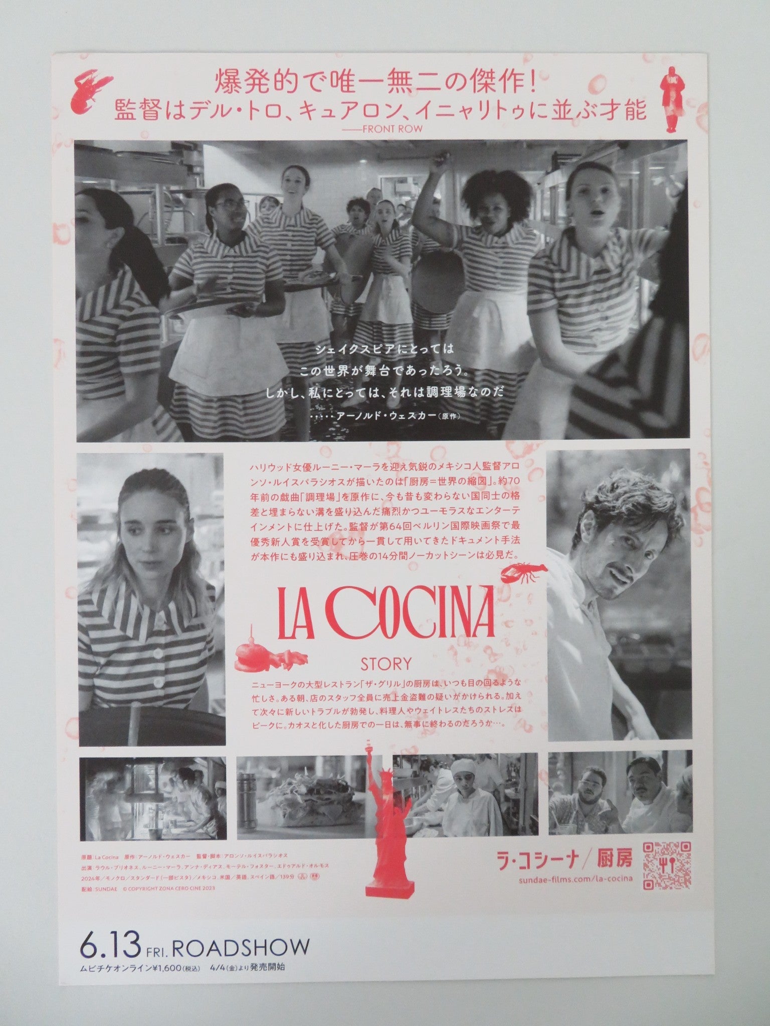 LA COCINA - B JAPANESE CHIRASHI (B5) POSTER RAUL BRIONES ROONEY MARA 2024 Movie posters