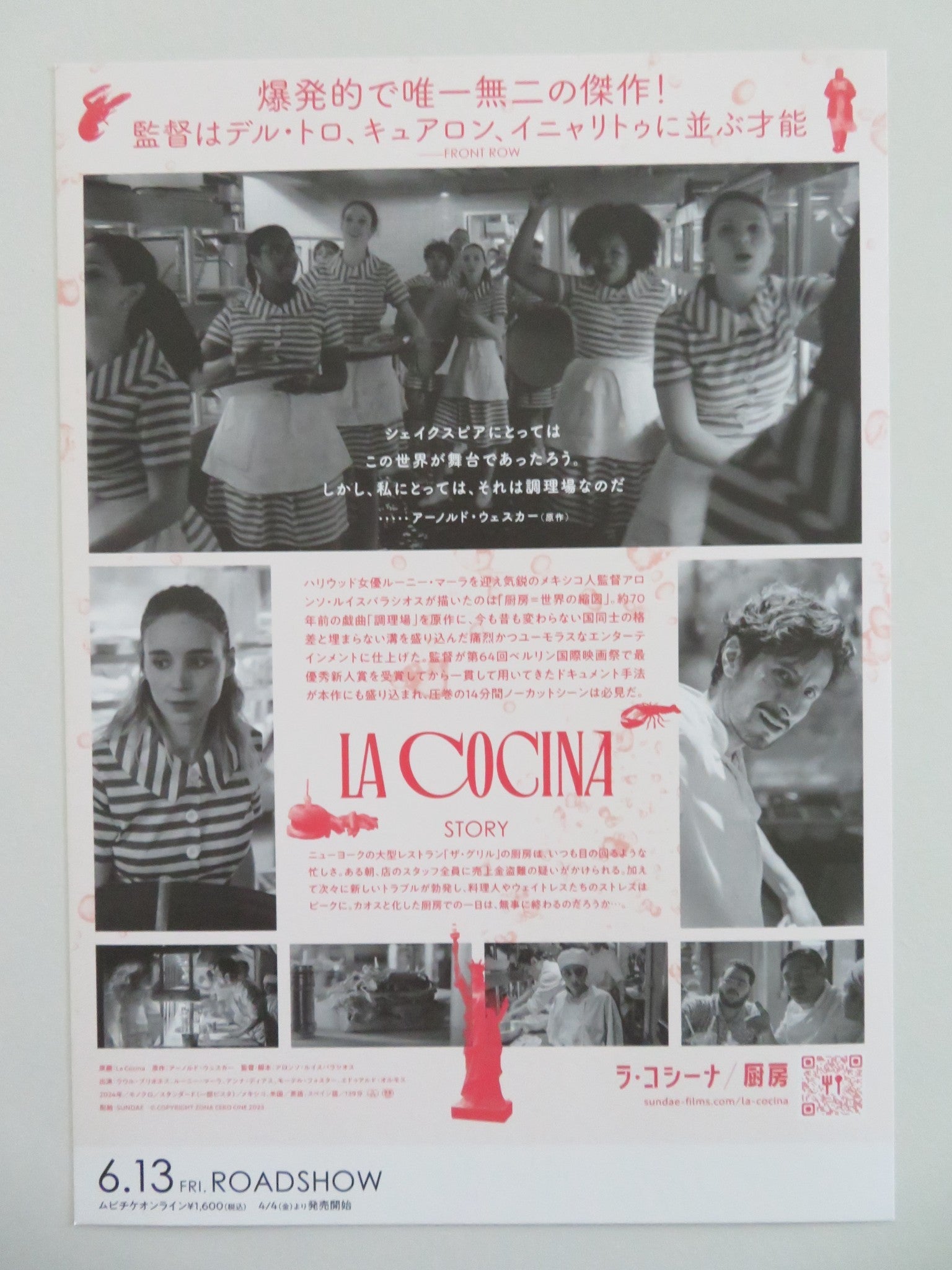 LA COCINA JAPANESE CHIRASHI (B5) POSTER ANNA DIAZ JAMES WATERSTON 2024 Movie posters