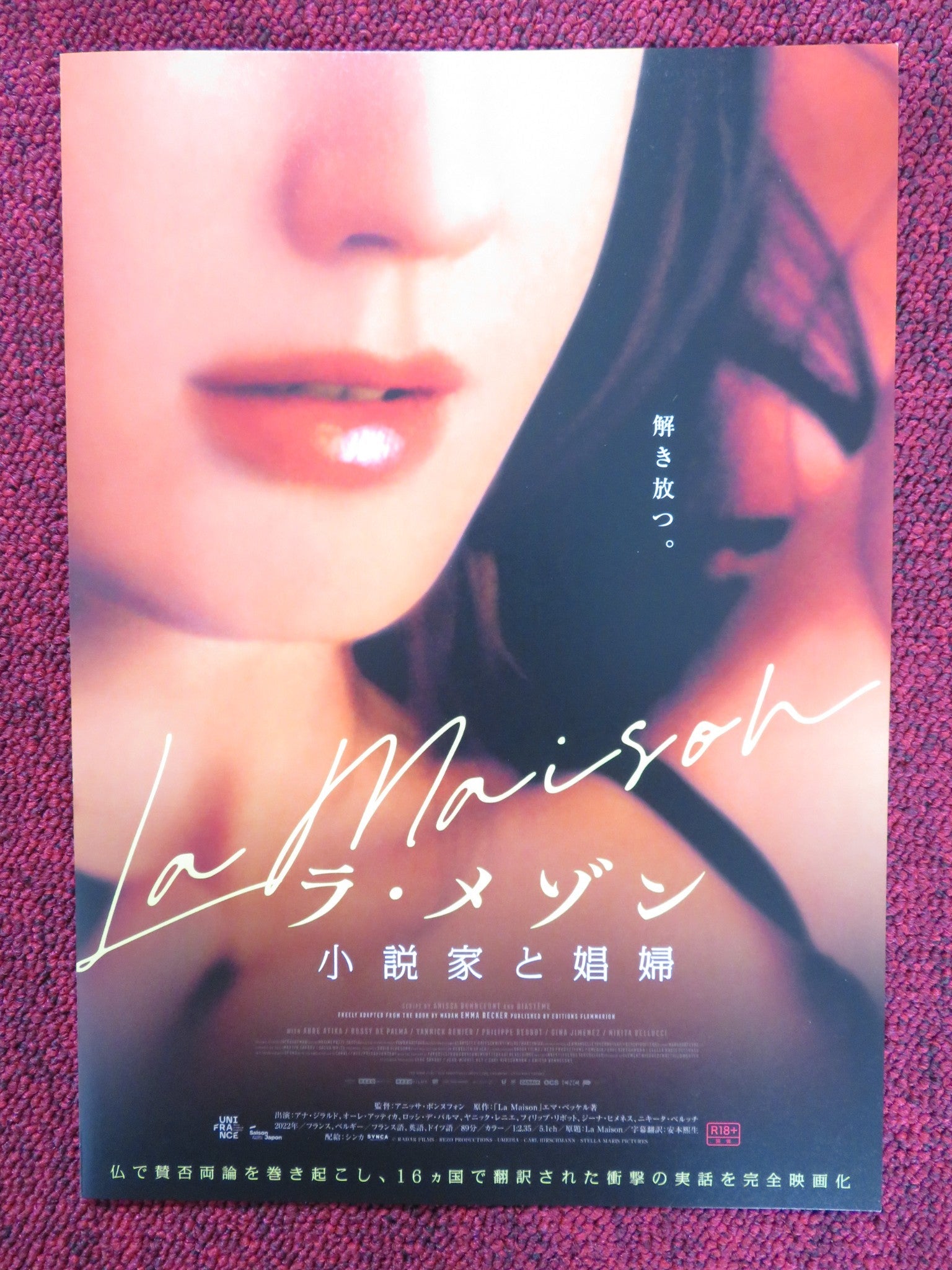 LA MAISON - B JAPANESE CHIRASHI (B5) POSTER ANA GIRARDOT AURE ATIKA 2022 Rendezvous Cinema Movie posters