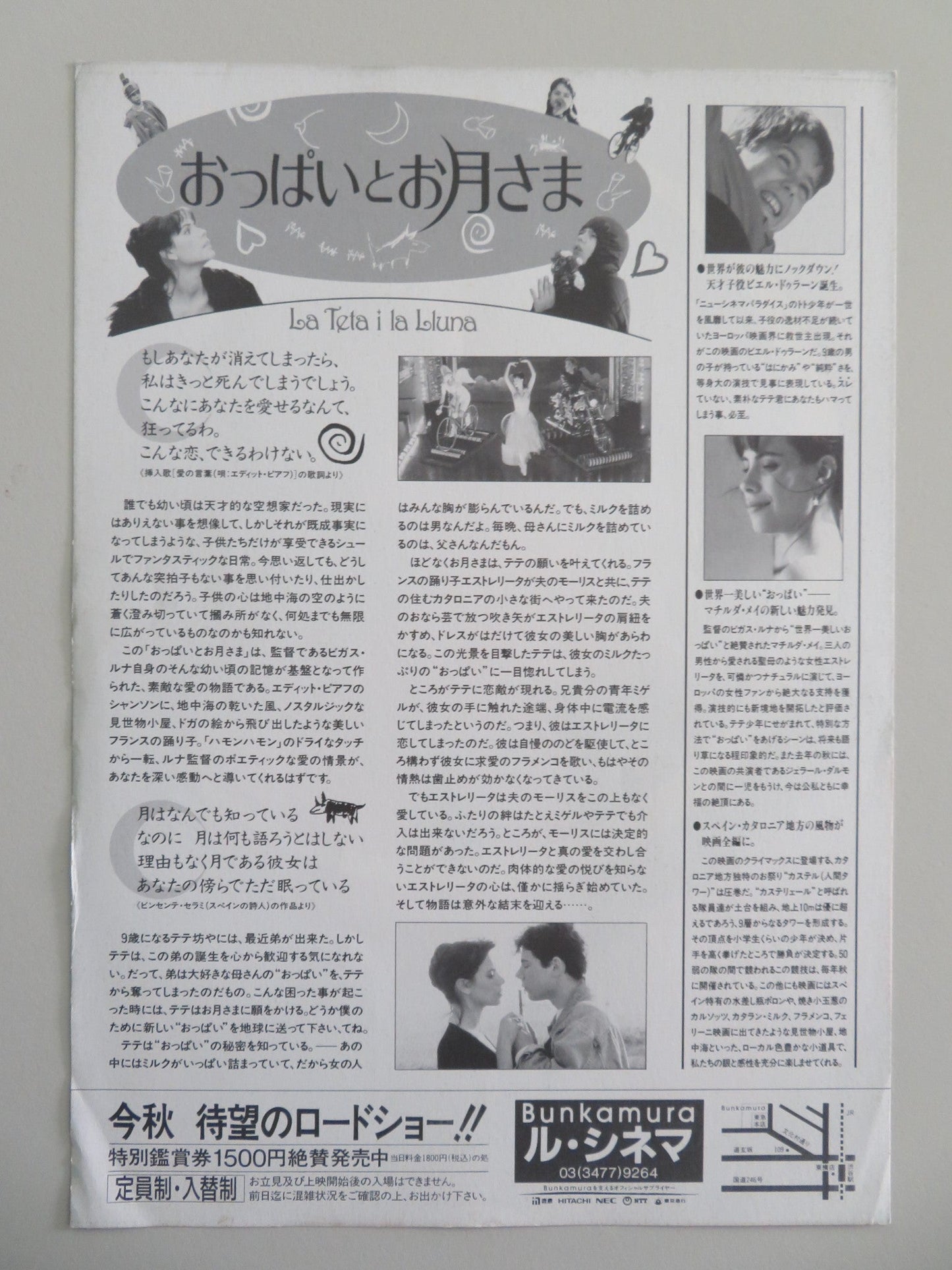 LA TETA I LA LLUNA JAPANESE CHIRASHI (B5) POSTER BIEL DURAN MATHILDA MAY 1994 Movie posters