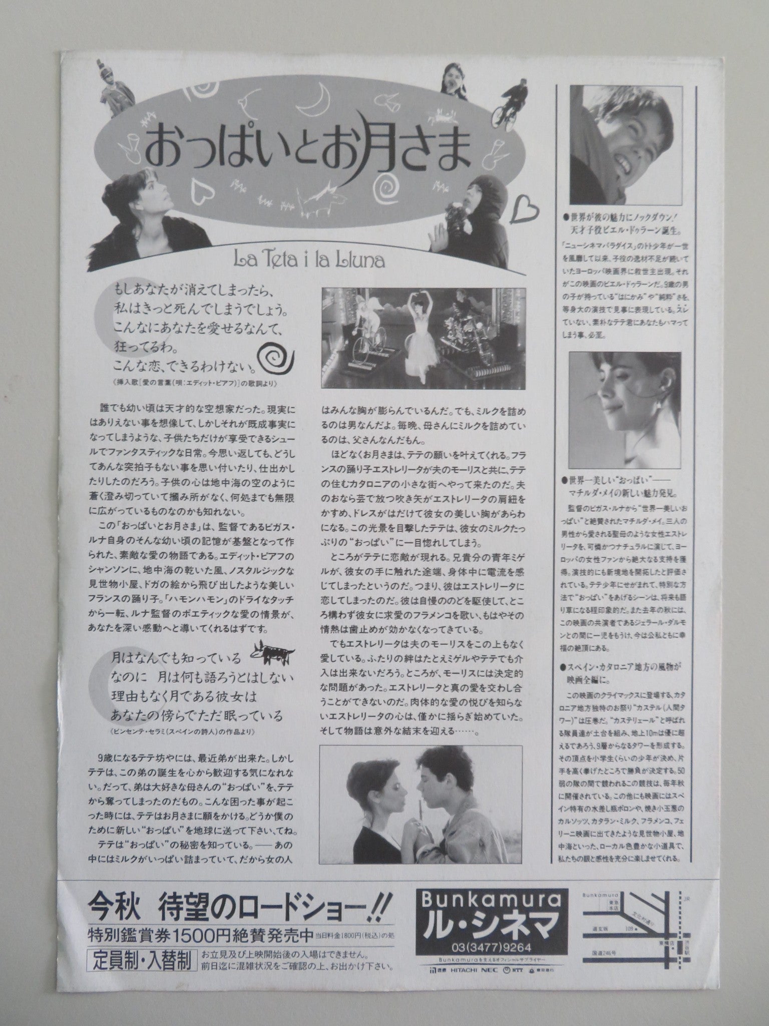 LA TETA I LA LLUNA JAPANESE CHIRASHI (B5) POSTER BIEL DURAN MATHILDA MAY 1994 Movie posters