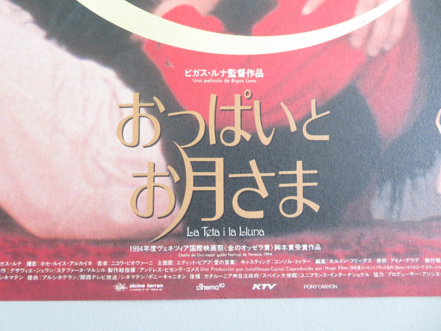 LA TETA I LA LLUNA JAPANESE CHIRASHI (B5) POSTER BIEL DURAN MATHILDA MAY 1994 Movie posters