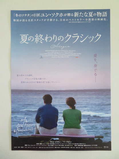 LA TRAVIATA AT THE END OF SUMMER JAPANESE CHIRASHI (B5) POSTER KIM JI - YEONG 2023 Movie posters