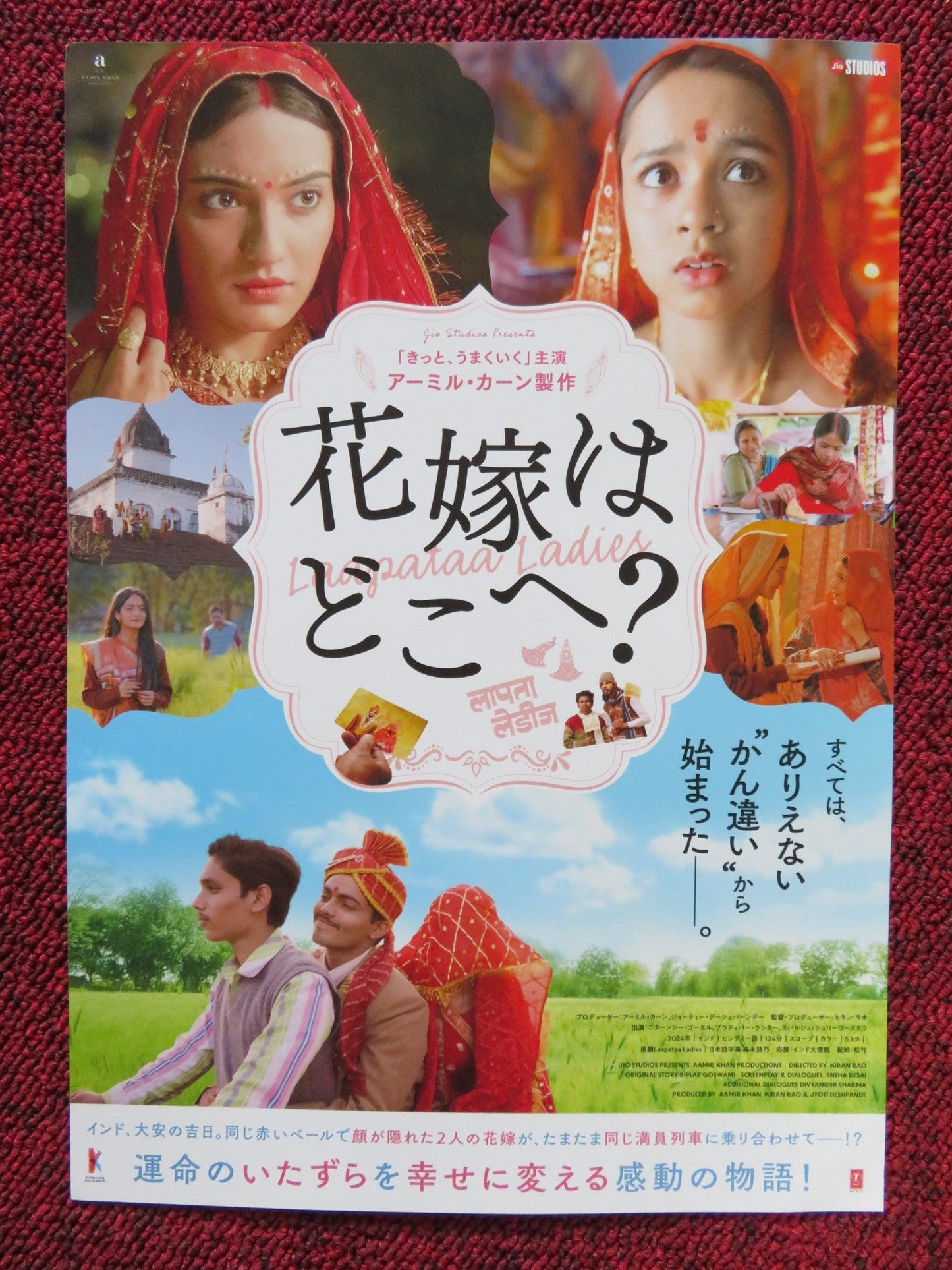 LAAPATAA LADIES JAPANESE CHIRASHI (B5) POSTER NITANSHI GOEL PRATIBHA RANTA 2023 Rendezvous Cinema Movie posters