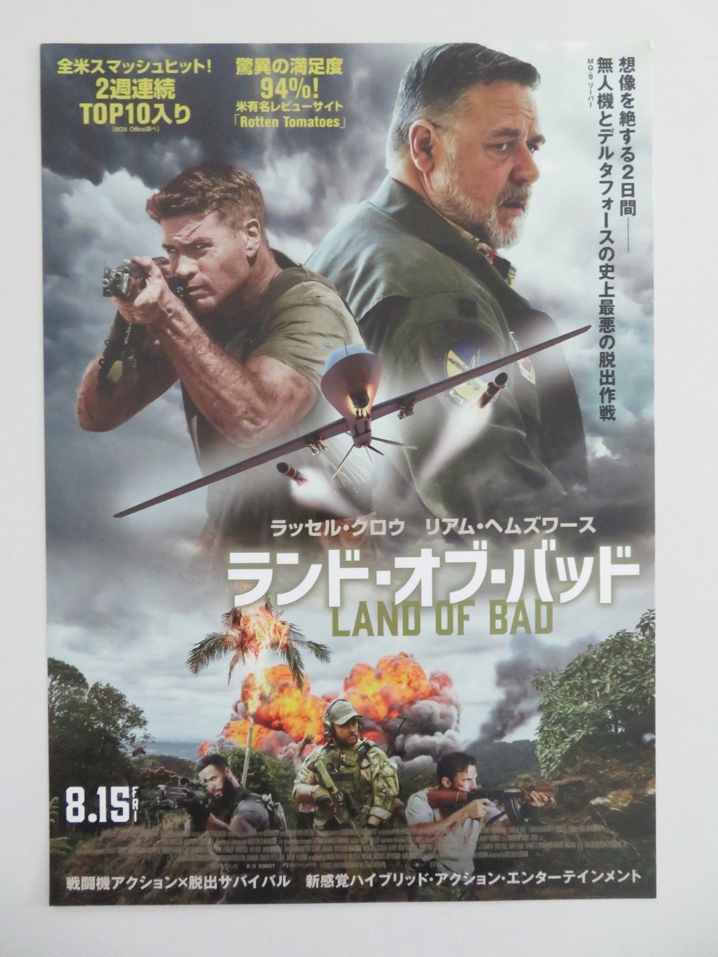 LAND OF BAD JAPANESE CHIRASHI (B5) POSTER RUSSELL CROWE LIAM HEMSWORTH 2024 Movie posters