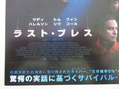LAST BREATH JAPANESE CHIRASHI (B5) POSTER WOODY HARRELSON SIMU LIU 2025 Movie posters