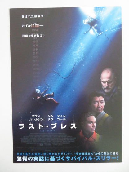 LAST BREATH JAPANESE CHIRASHI (B5) POSTER WOODY HARRELSON SIMU LIU 2025 Movie posters