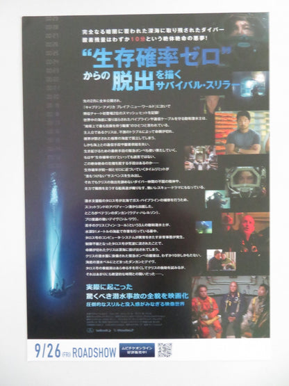 LAST BREATH JAPANESE CHIRASHI (B5) POSTER WOODY HARRELSON SIMU LIU 2025 Movie posters