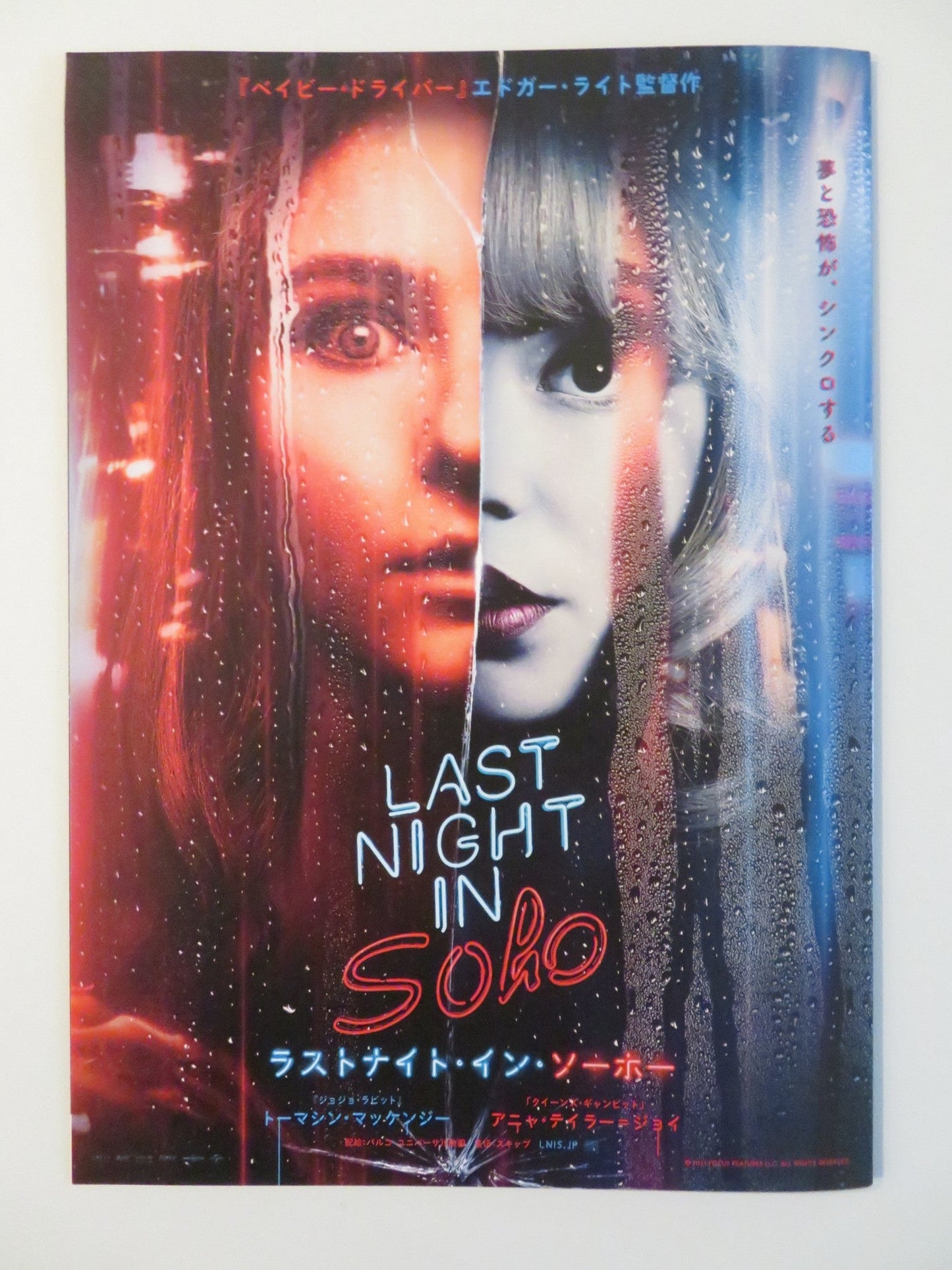 LAST NIGHT IN SOHO JAPANESE CHIRASHI (B5) POSTER THOMASIN MCKENZIE 2021 Rendezvous Cinema Movie posters