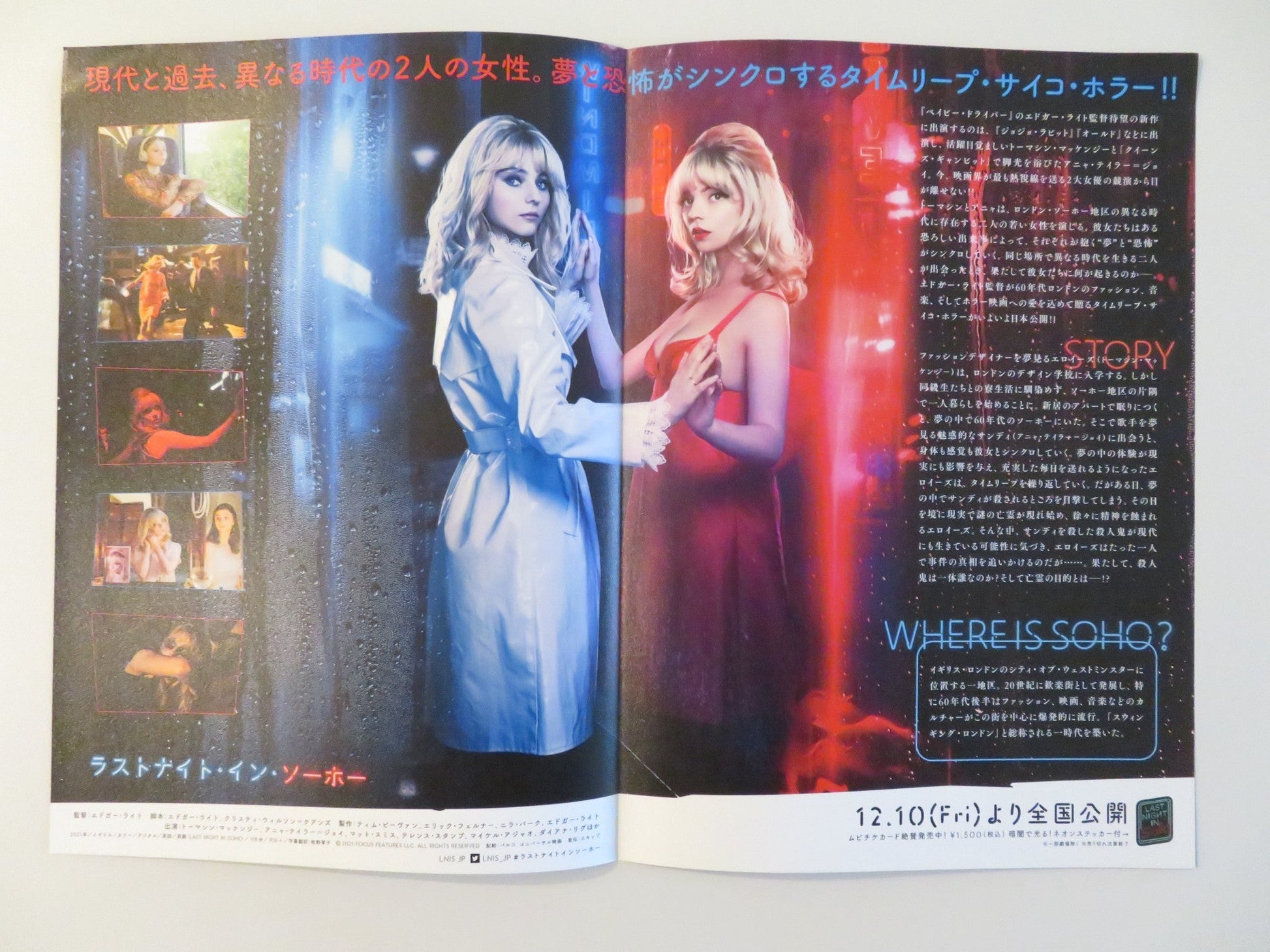 LAST NIGHT IN SOHO JAPANESE CHIRASHI (B5) POSTER THOMASIN MCKENZIE 2021 Rendezvous Cinema Movie posters