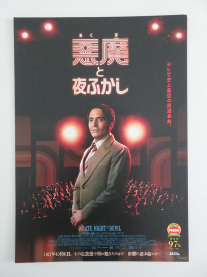 LATE NIGHT WITH THE DEVIL JAPANESE CHIRASHI (B5) POSTER DAVID DASTMALCHIAN 2023 Rendezvous Cinema Movie posters