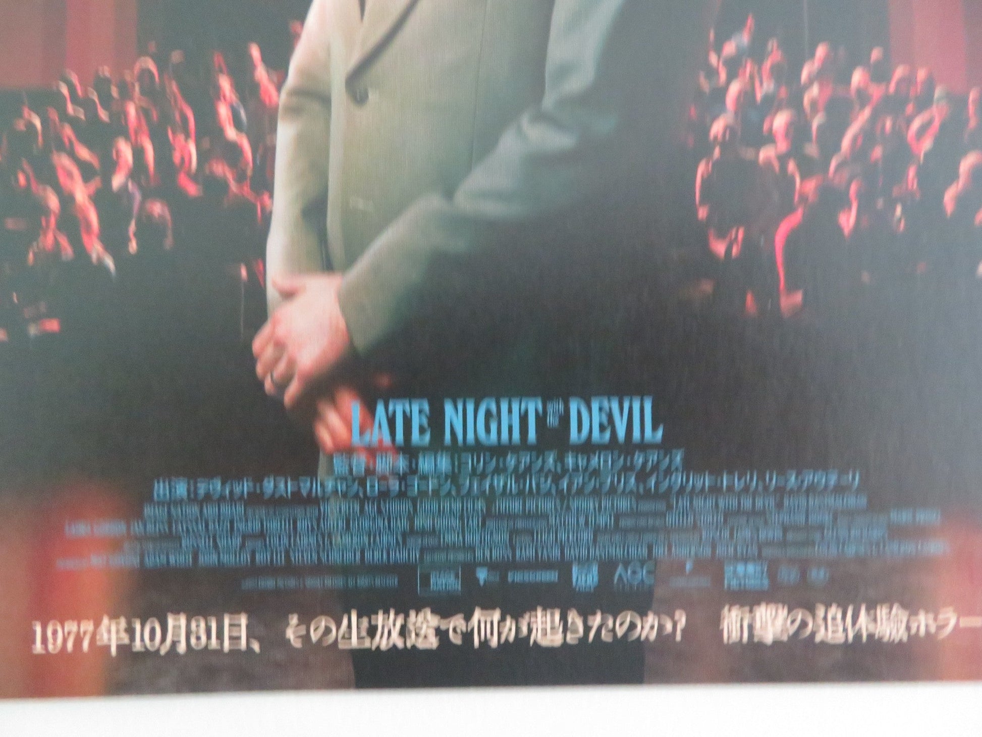 LATE NIGHT WITH THE DEVIL JAPANESE CHIRASHI (B5) POSTER DAVID DASTMALCHIAN 2023 Rendezvous Cinema Movie posters
