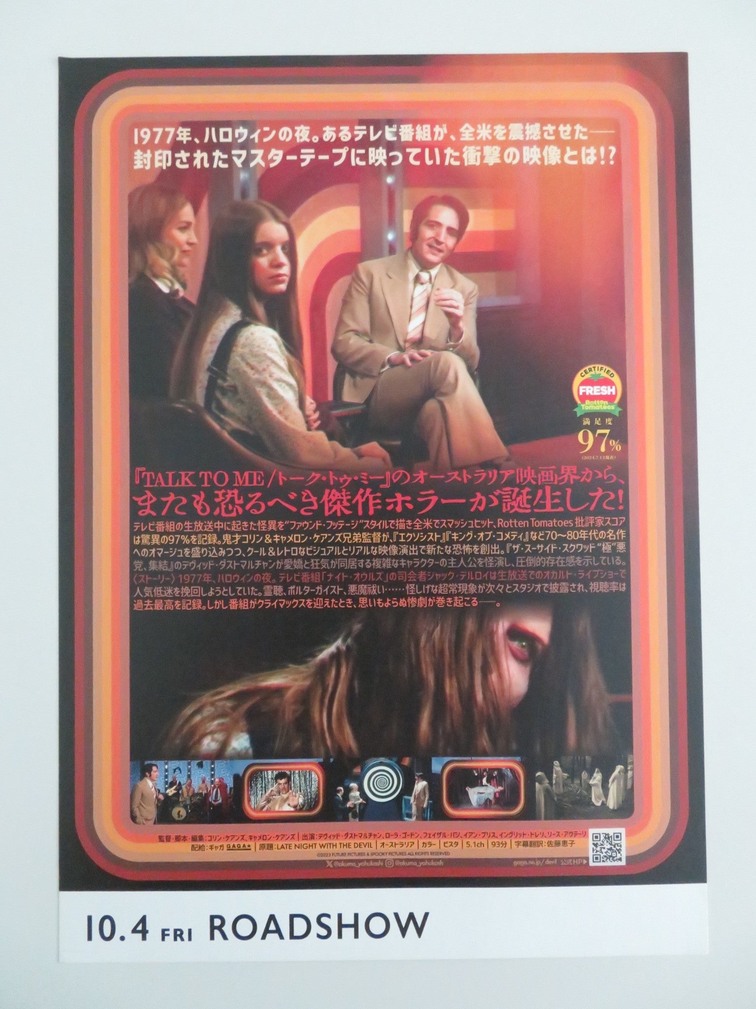 LATE NIGHT WITH THE DEVIL JAPANESE CHIRASHI (B5) POSTER DAVID DASTMALCHIAN 2023 Rendezvous Cinema Movie posters