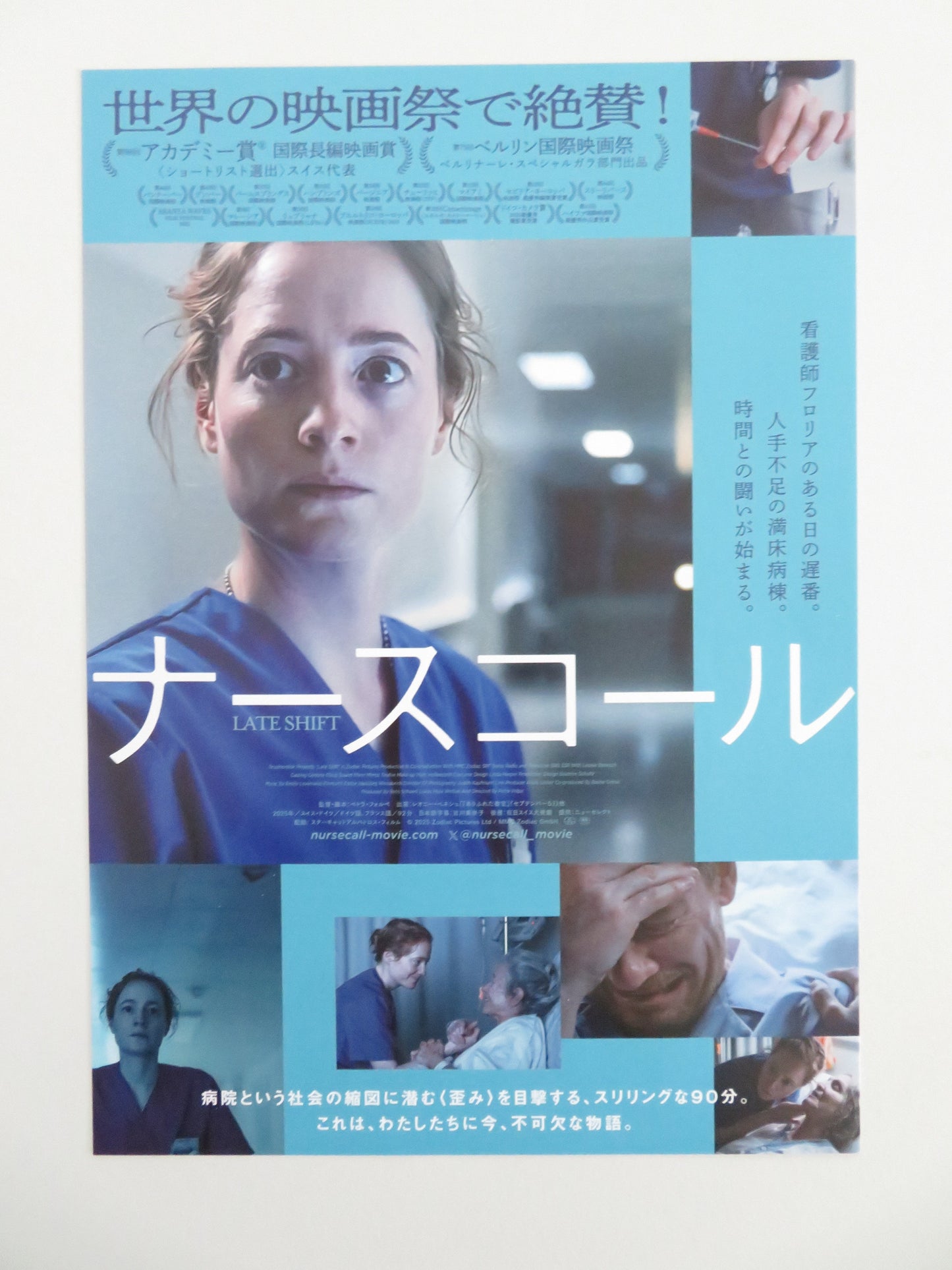 Late Shift Japanese Chirashi (B5) Poster Leonie Benesch Sonja Riesen 2025 Movie posters