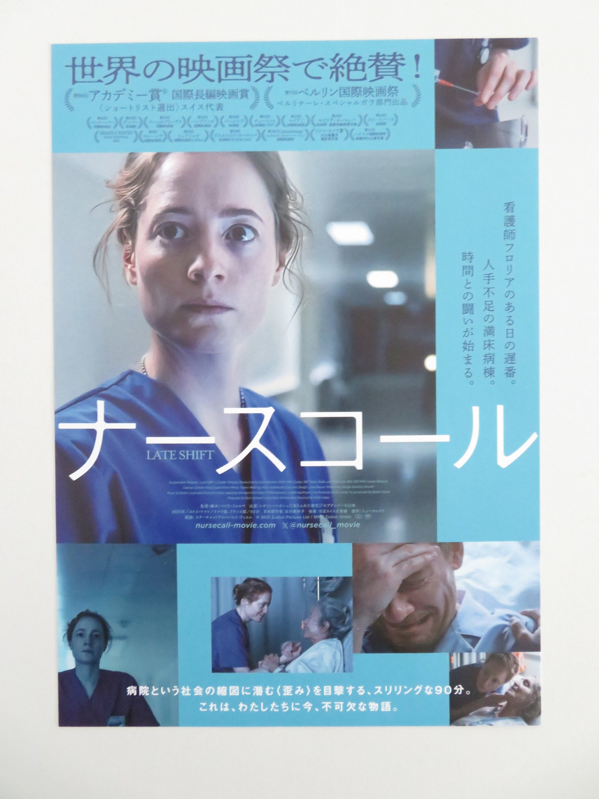 Late Shift Japanese Chirashi (B5) Poster Leonie Benesch Sonja Riesen 2025 Movie posters