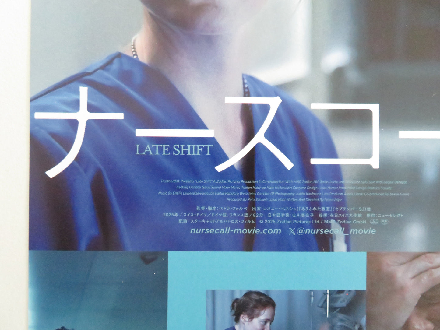 Late Shift Japanese Chirashi (B5) Poster Leonie Benesch Sonja Riesen 2025 Movie posters