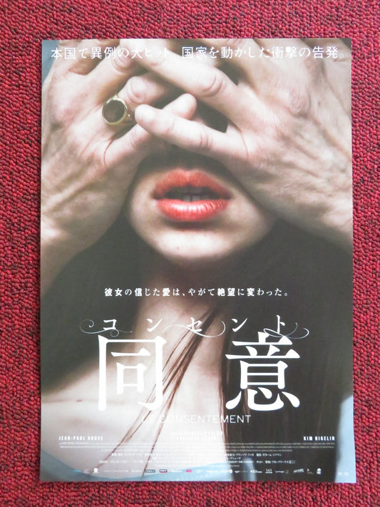 LE CONSENTEMENT JAPANESE CHIRASHI (B5) POSTER KIM HEGELIN JEAN - PAUL ROUVE 2023 Rendezvous Cinema Movie posters