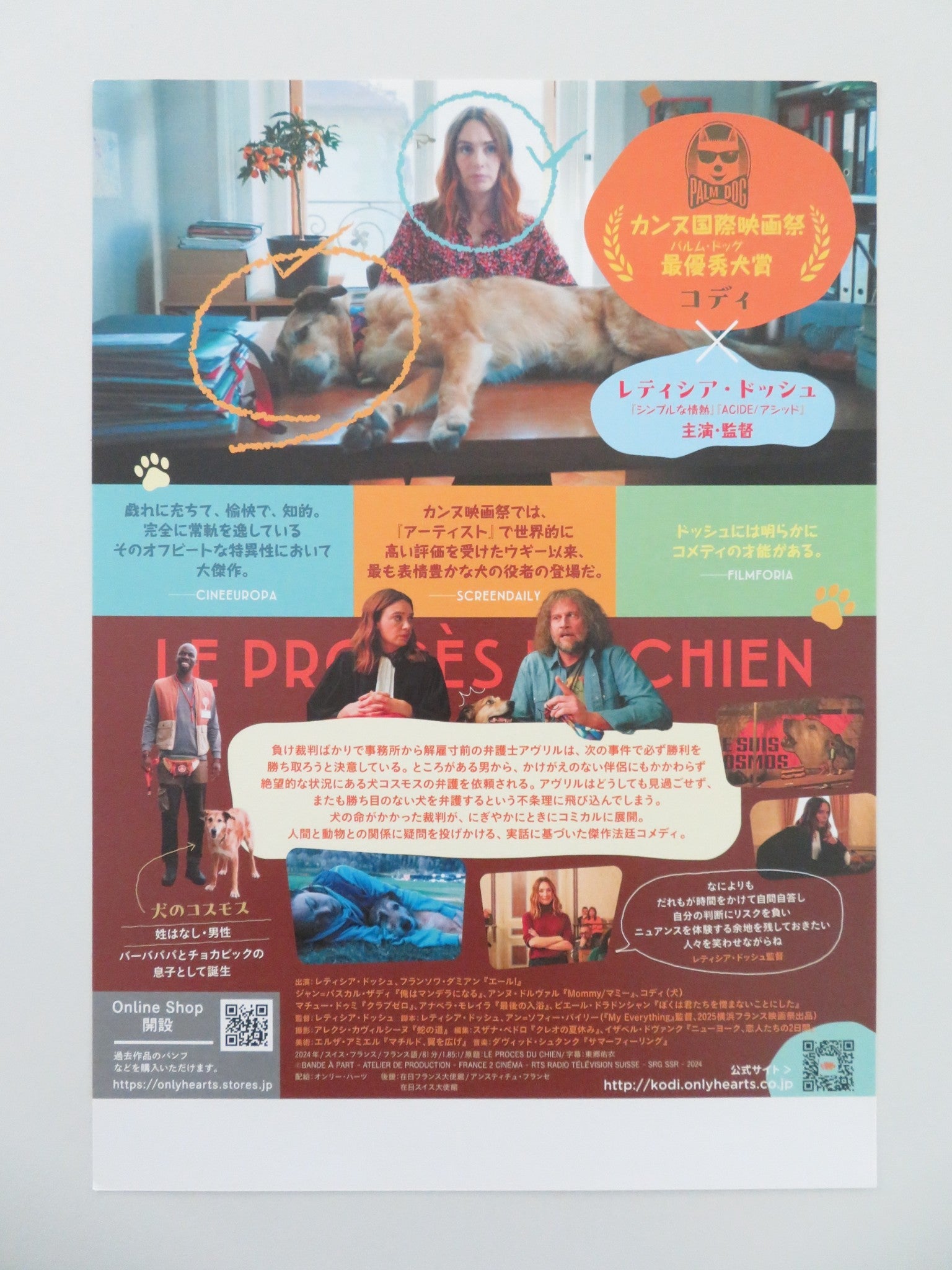 LE PROCES DU CHIEN JAPANESE CHIRASHI (B5) POSTER LAETITEA DOSCH DAMIENS 2024 Movie posters