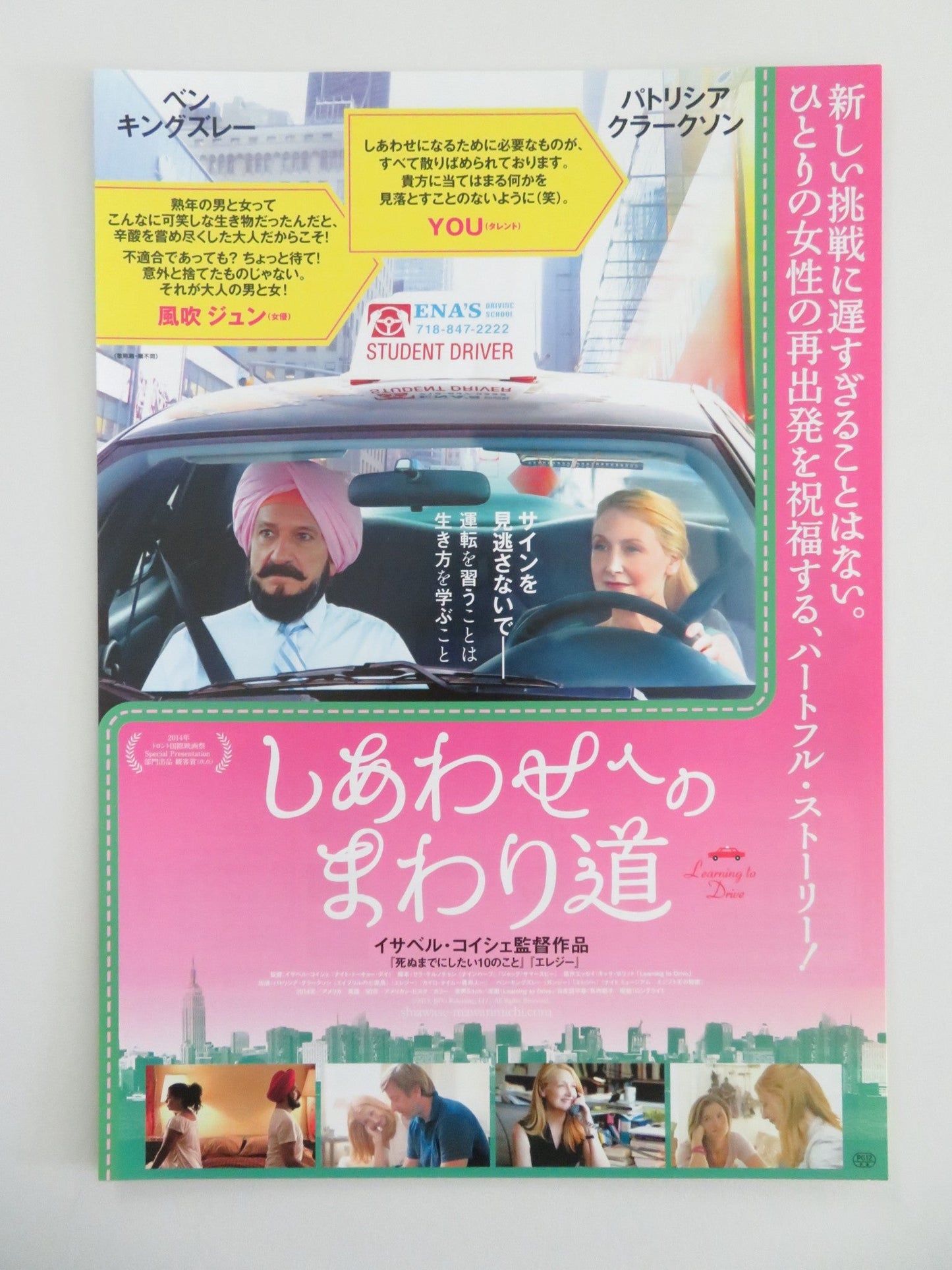 Learning to Drive Japanese Chirashi (B5) Poster Clarkson Kingsley 2014 Movie posters