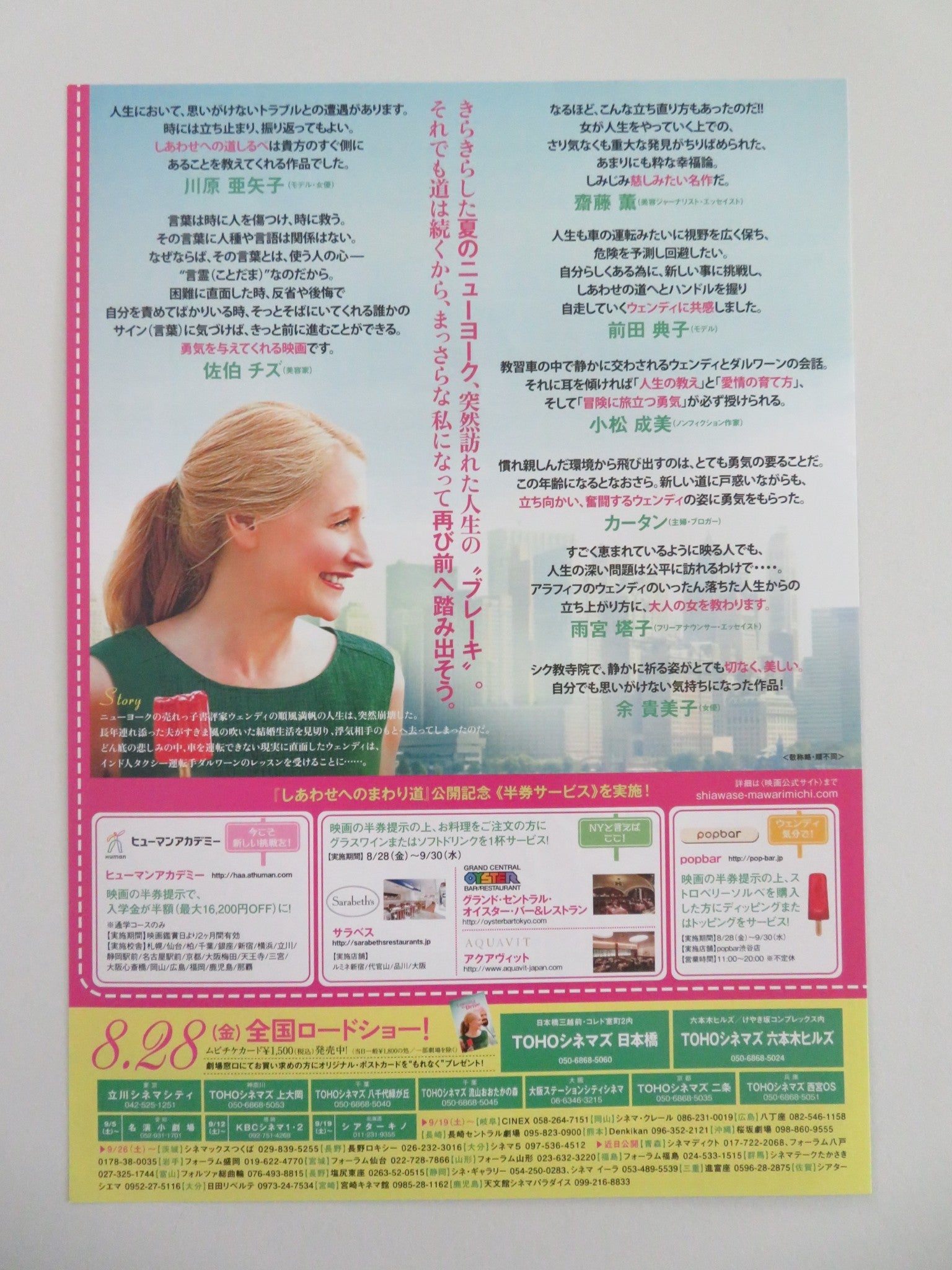 Learning to Drive Japanese Chirashi (B5) Poster Clarkson Kingsley 2014 Movie posters