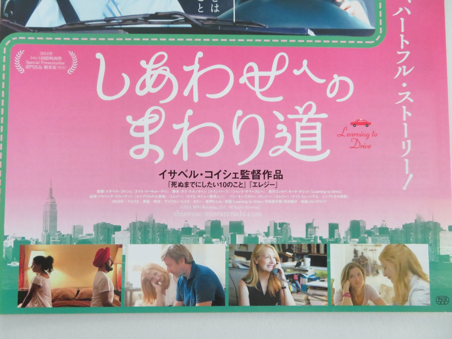 Learning to Drive Japanese Chirashi (B5) Poster Clarkson Kingsley 2014 Movie posters