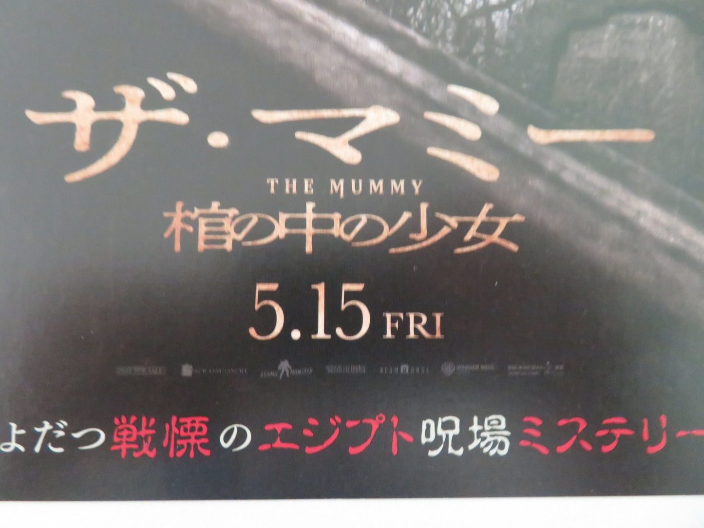 Lee Cronin's The Mummy Japanese Chirashi (B5) Poster Jack Reynor Costa 2026 Movie posters