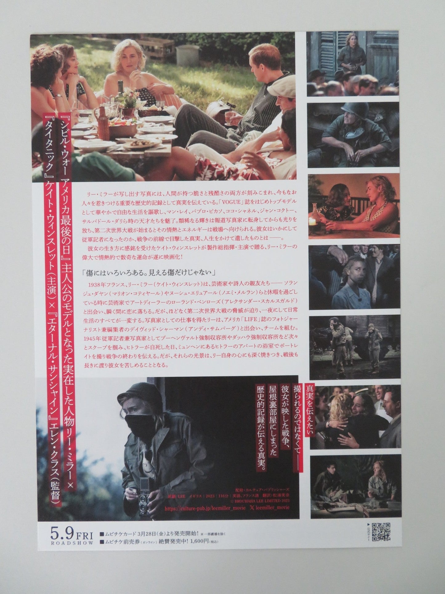 LEE JAPANESE CHIRASHI (B5) POSTER KATE WINSLET ANDY SAMBERG 2023 Movie posters