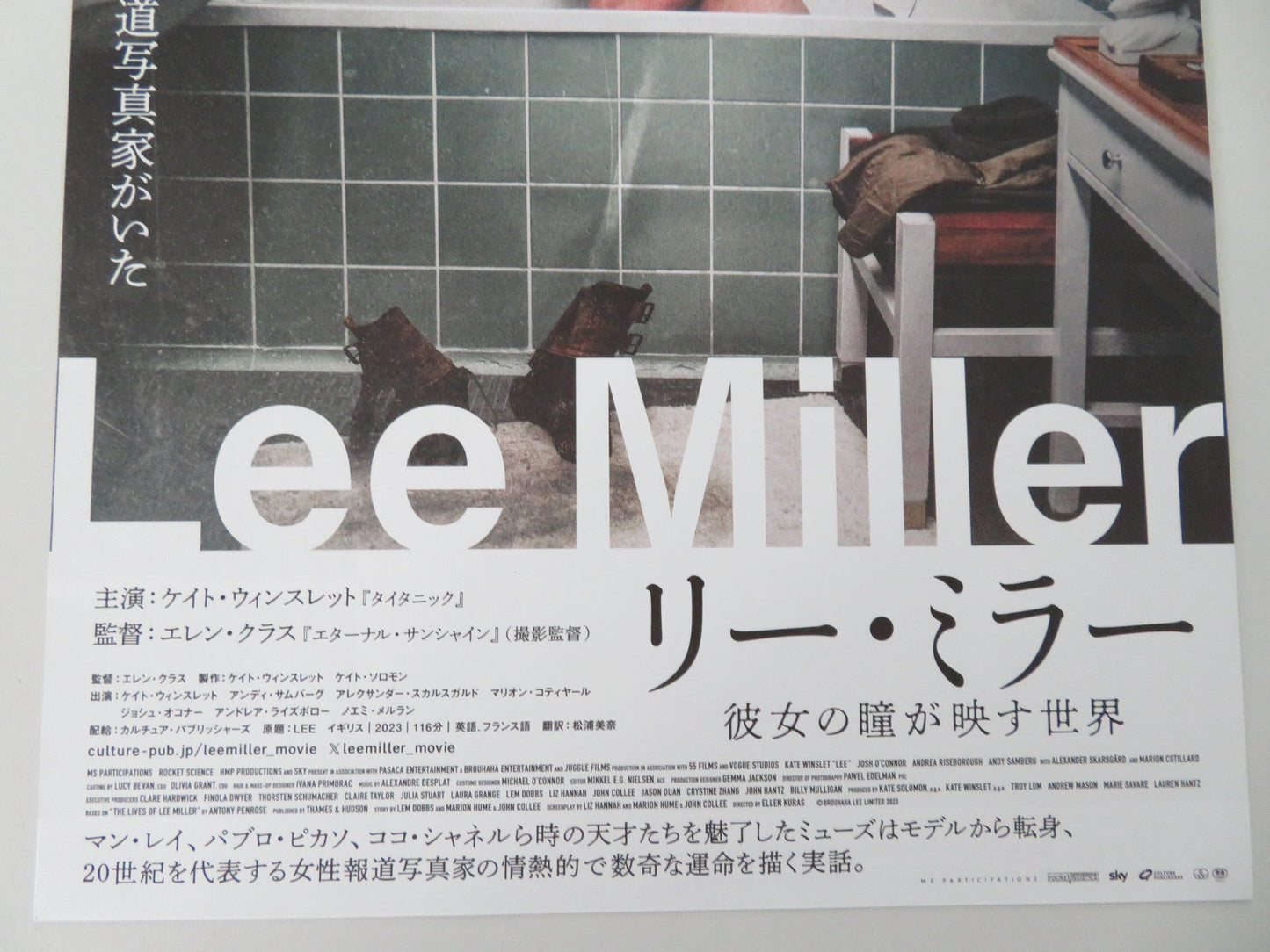 LEE JAPANESE CHIRASHI (B5) POSTER KATE WINSLET ANDY SAMBERG 2023 Movie posters