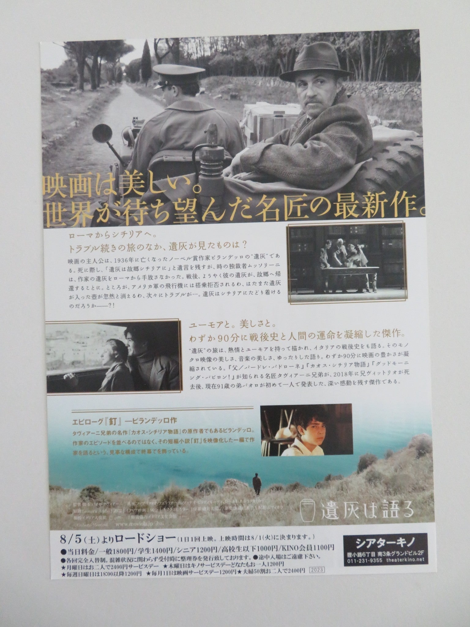 Leonora Addio Japanese Chirashi (B5) Poster Fabrizio Ferracane Pittiru 2022 Movie posters