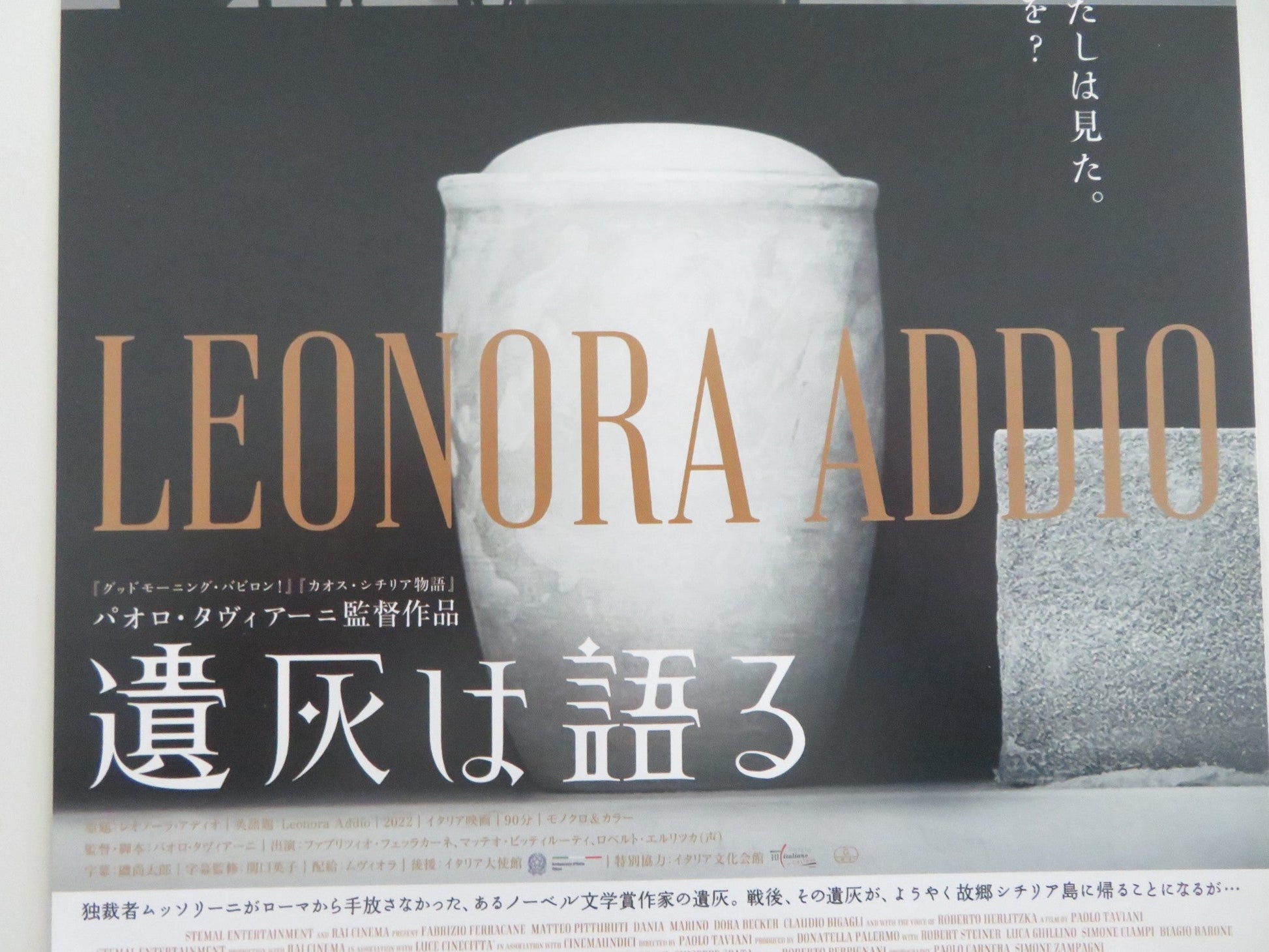 Leonora Addio Japanese Chirashi (B5) Poster Fabrizio Ferracane Pittiru 2022 Movie posters