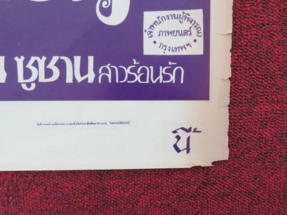 Les Biches Thai Rolled Poster Jean-Louis Trintignant Jacqueline Sassard 1970s Movie posters