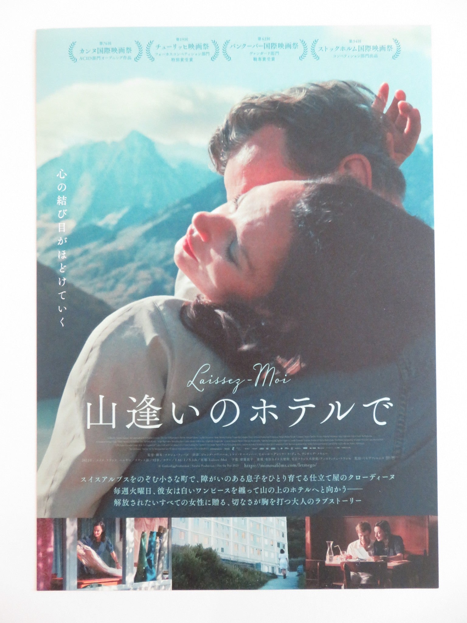 LET ME GO JAPANESE CHIRASHI (B5) POSTER JEANNE BALIBAR THOMAS SARBACHER 2023 Rendezvous Cinema Movie posters