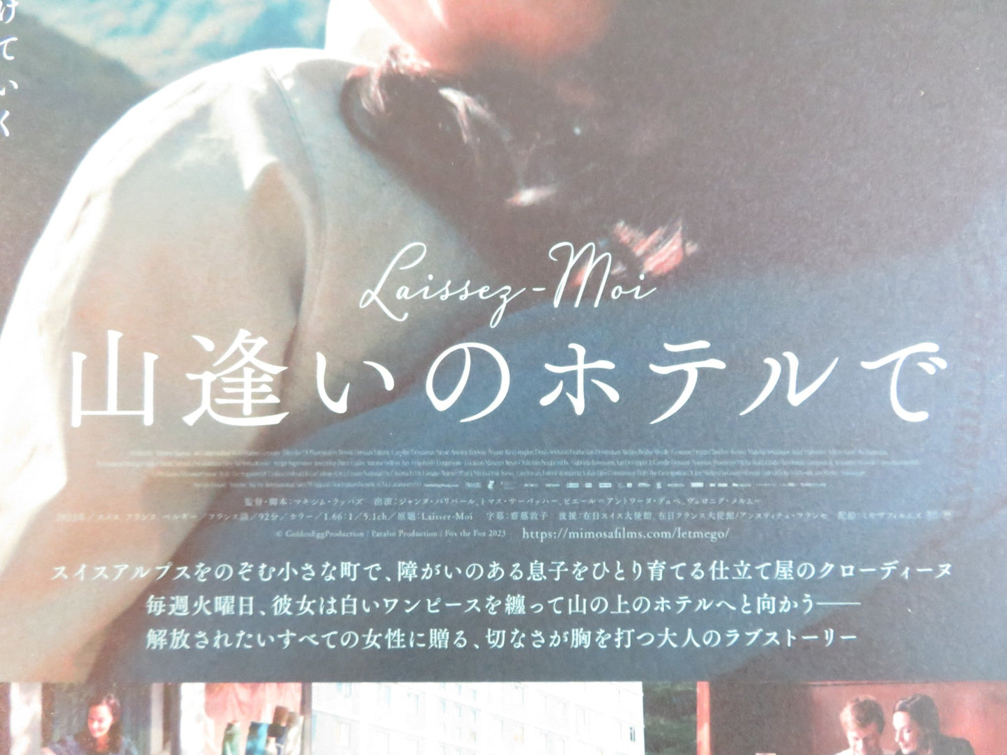 LET ME GO JAPANESE CHIRASHI (B5) POSTER JEANNE BALIBAR THOMAS SARBACHER 2023 Rendezvous Cinema Movie posters