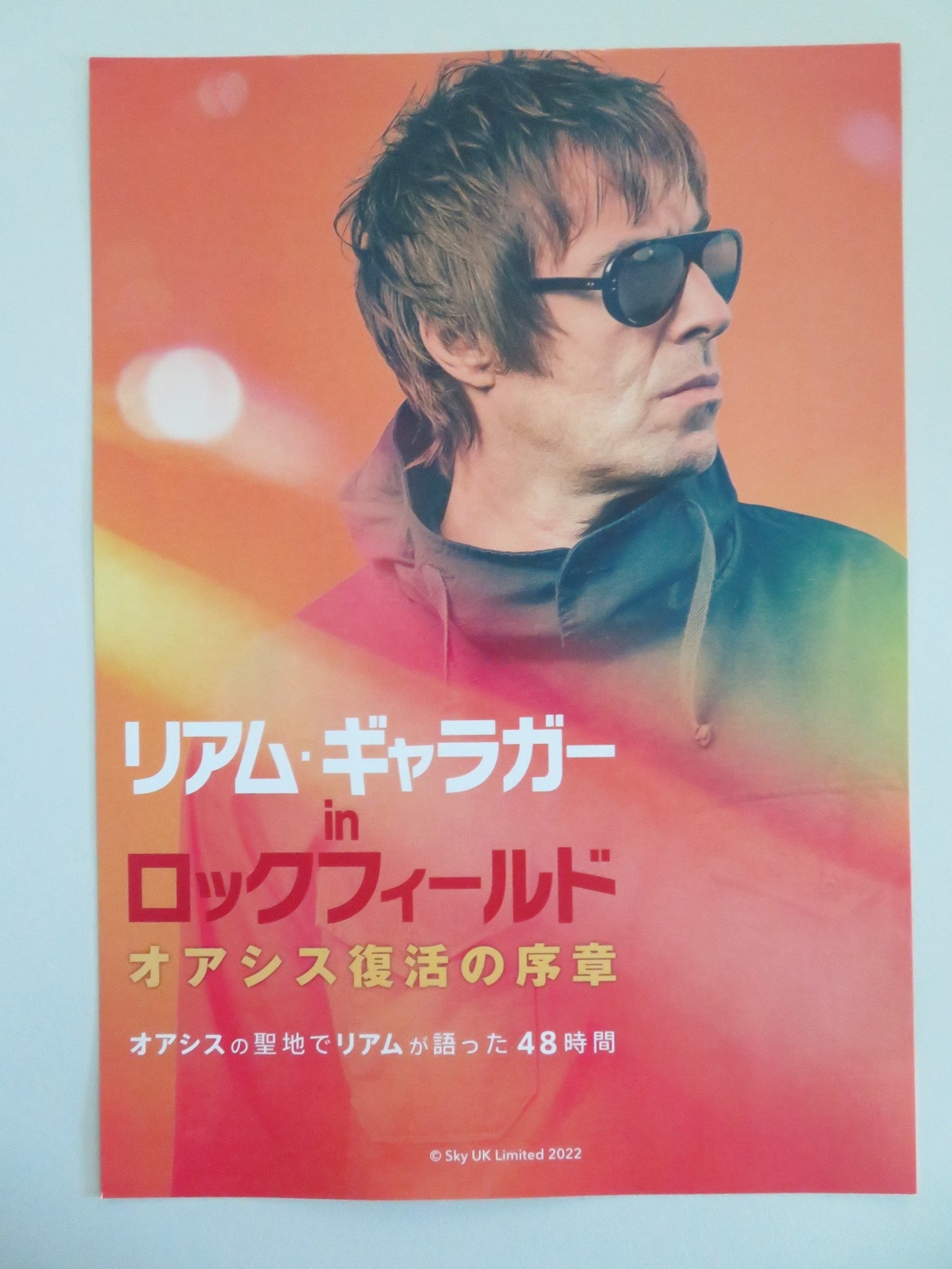 LIAM GALLAGHER: 48 HOURS AT ROCKFIELD JAPANESE CHIRASHI (B5) POSTER 2022 Movie posters