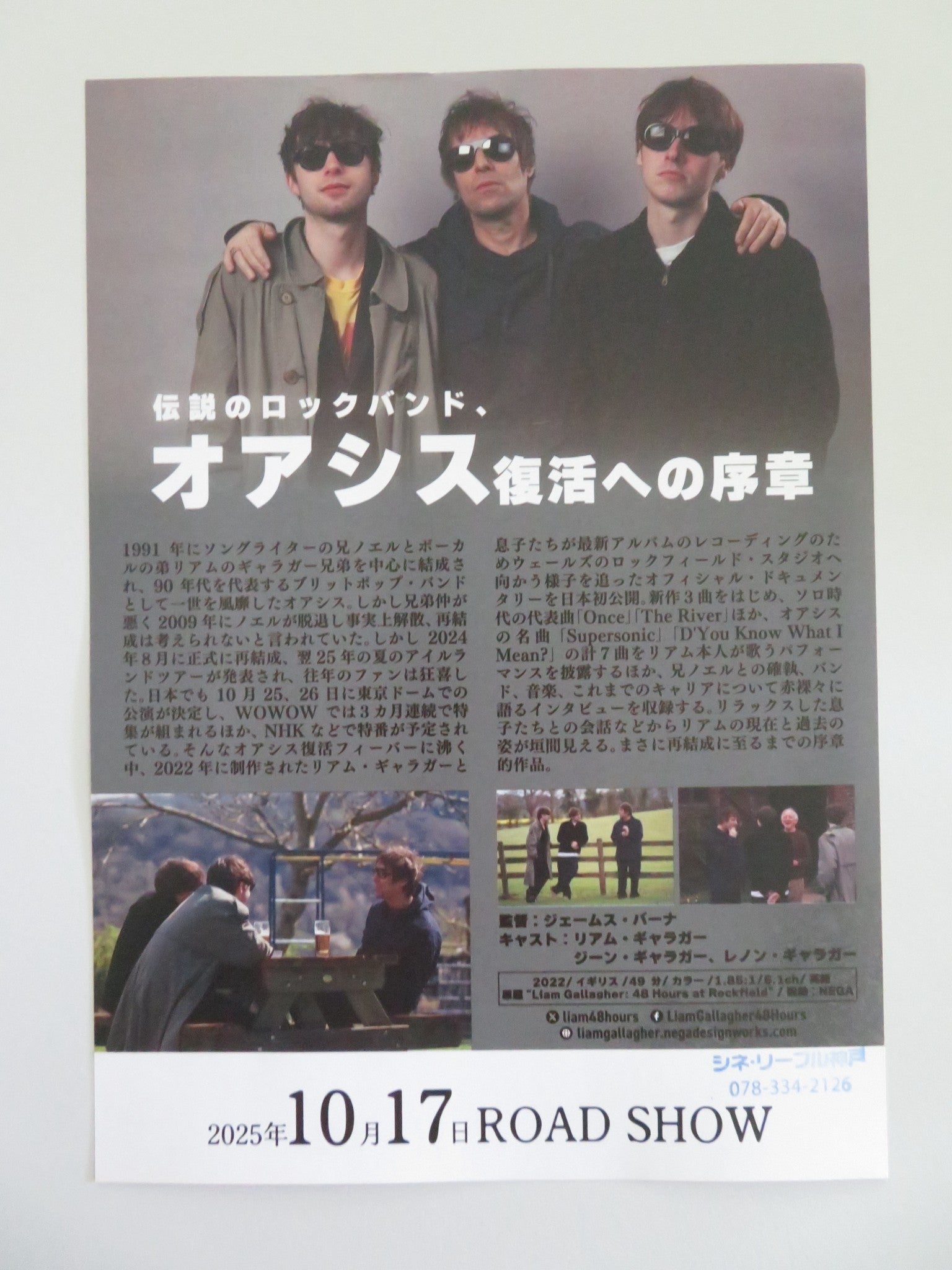 LIAM GALLAGHER: 48 HOURS AT ROCKFIELD JAPANESE CHIRASHI (B5) POSTER 2022 Movie posters