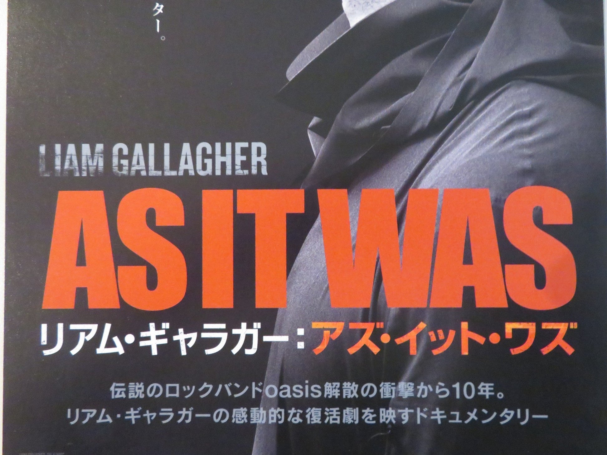 LIAM GALLAGHER - AS IT WAS JAPANESE CHIRASHI (B5) POSTER LIAM GALLAGHER 2019 Rendezvous Cinema Movie posters