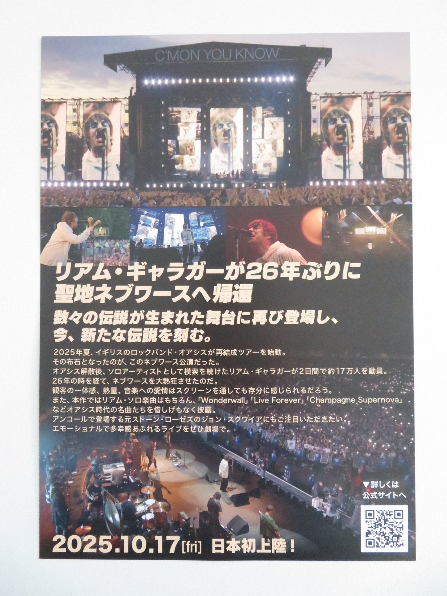 LIAM GALLAGHER KNEBWORTH 22 - B JAPANESE CHIRASHI (B5) POSTER GALLAGHER 2022 Movie posters