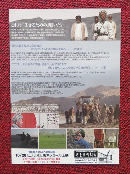 LIGHT A LIGHT OF HOPE IN THE WILDERNESS JAPANESE CHIRASHI (B5) POSTER 2022 Rendezvous Cinema Movie posters