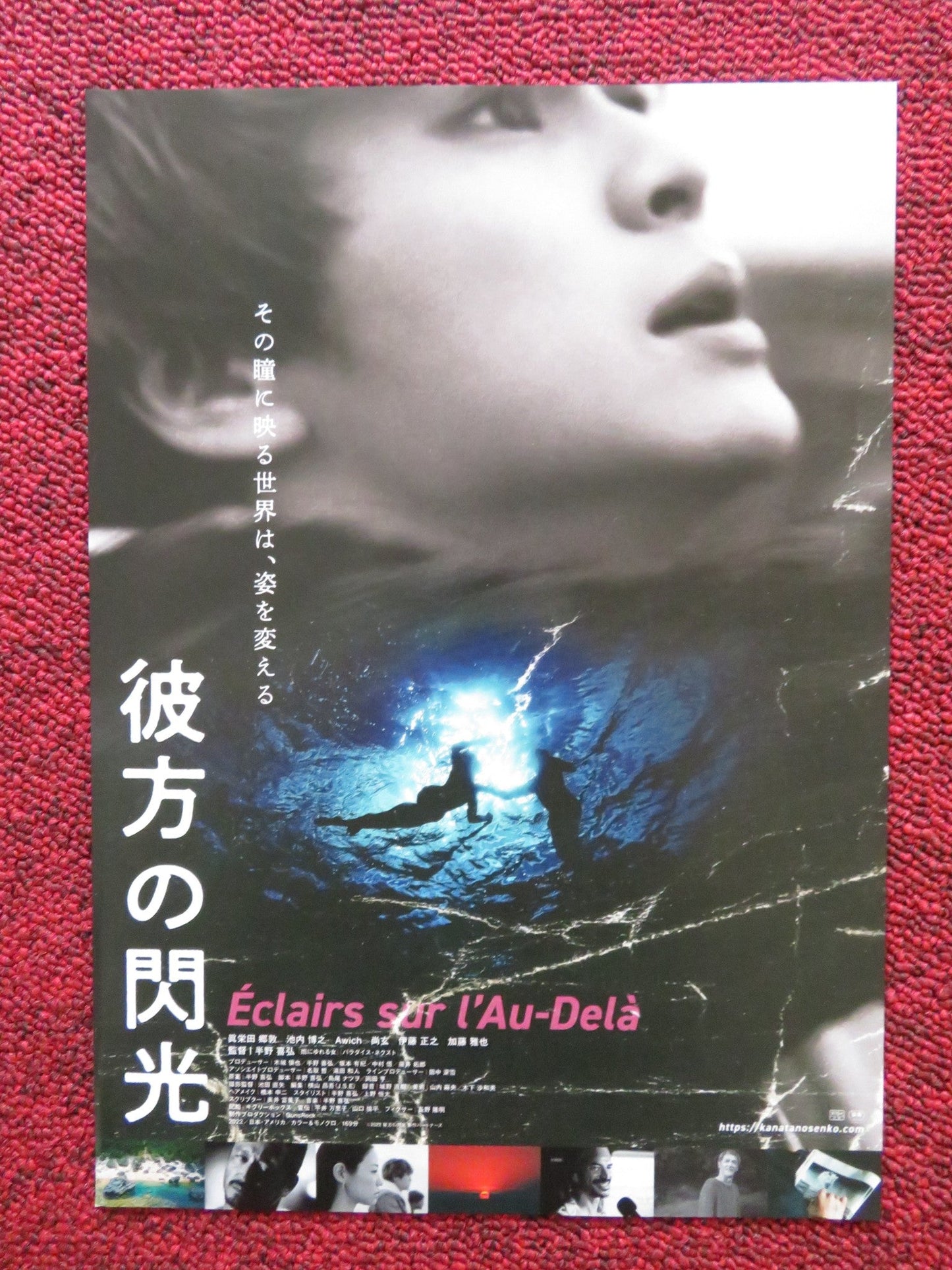 LIGHTNING OVER THE BEYOND JAPANESE CHIRASHI (B5) POSTER GORDON MAEDA 2022 Rendezvous Cinema Movie posters