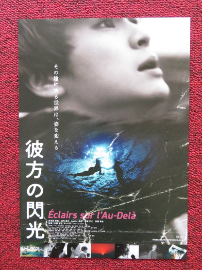 LIGHTNING OVER THE BEYOND JAPANESE CHIRASHI (B5) POSTER GORDON MAEDA 2022 Rendezvous Cinema Movie posters