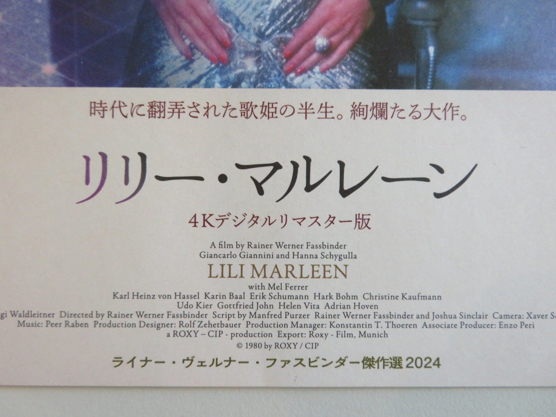 LILI MARLEEN JAPANESE CHIRASHI (B5) POSTER HANNA SCHYGULLA GIANNINI R2024 Rendezvous Cinema Movie posters