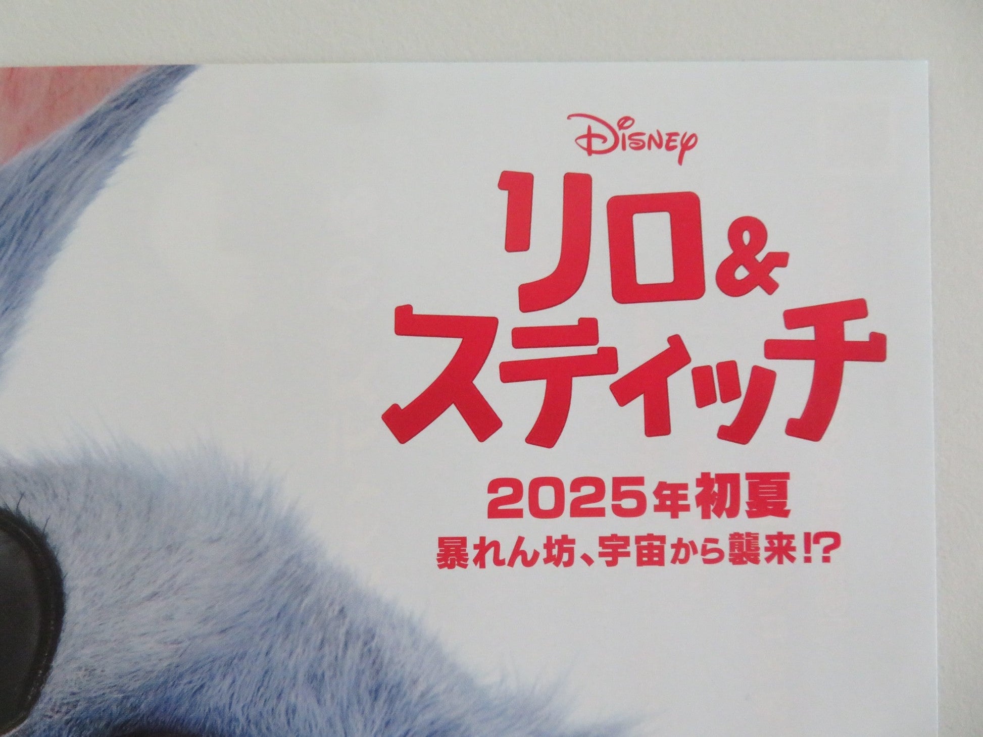 LILO AND STITCH JAPANESE CHIRASHI (B5) POSTER HANNAH WADDINGHAM MAGUSSEN 2025 Movie posters
