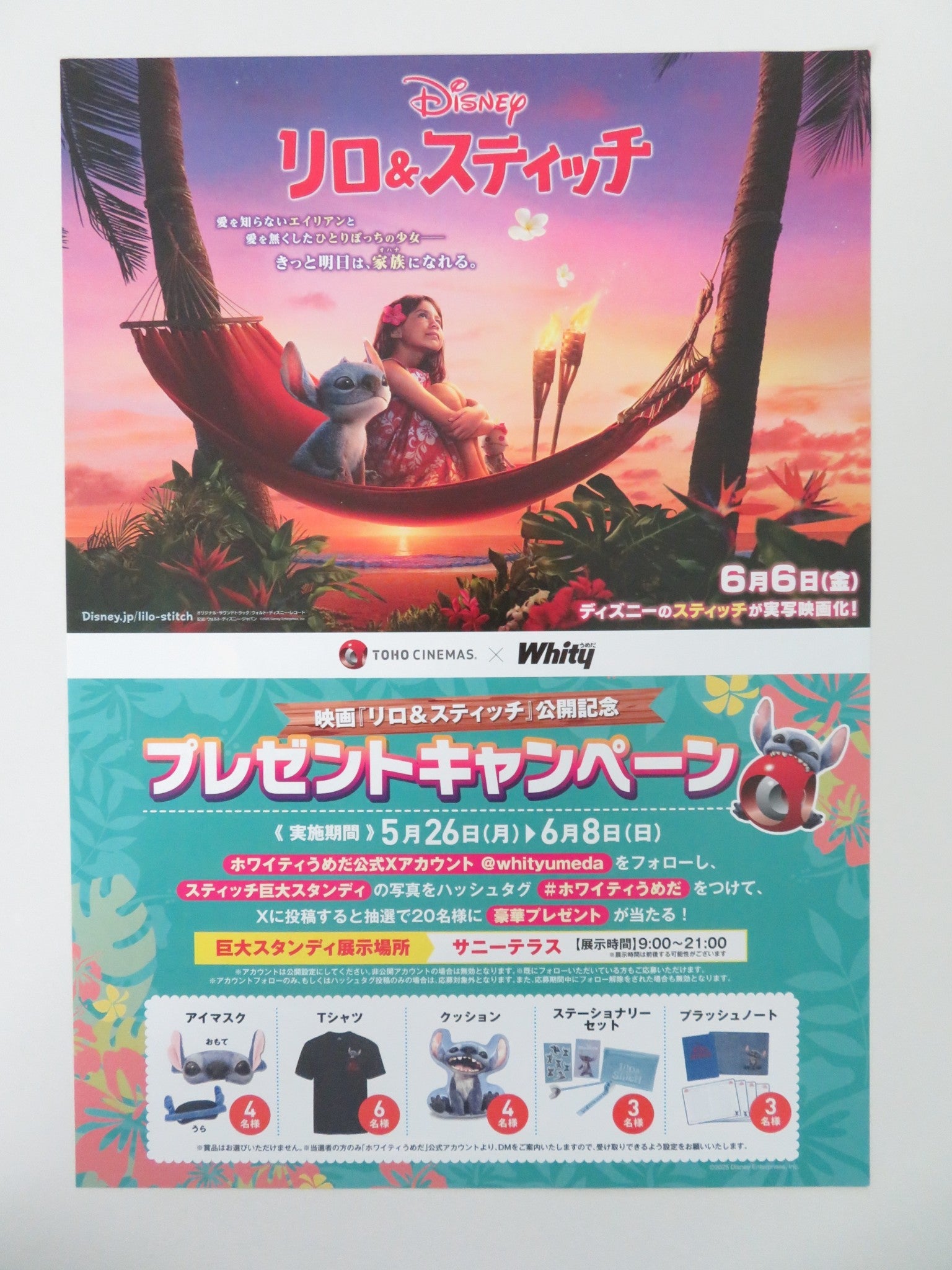 LILO & STITCH - C JAPANESE CHIRASHI (B5) POSTER DISNEY MAIA KEALOHA 2025 Movie posters