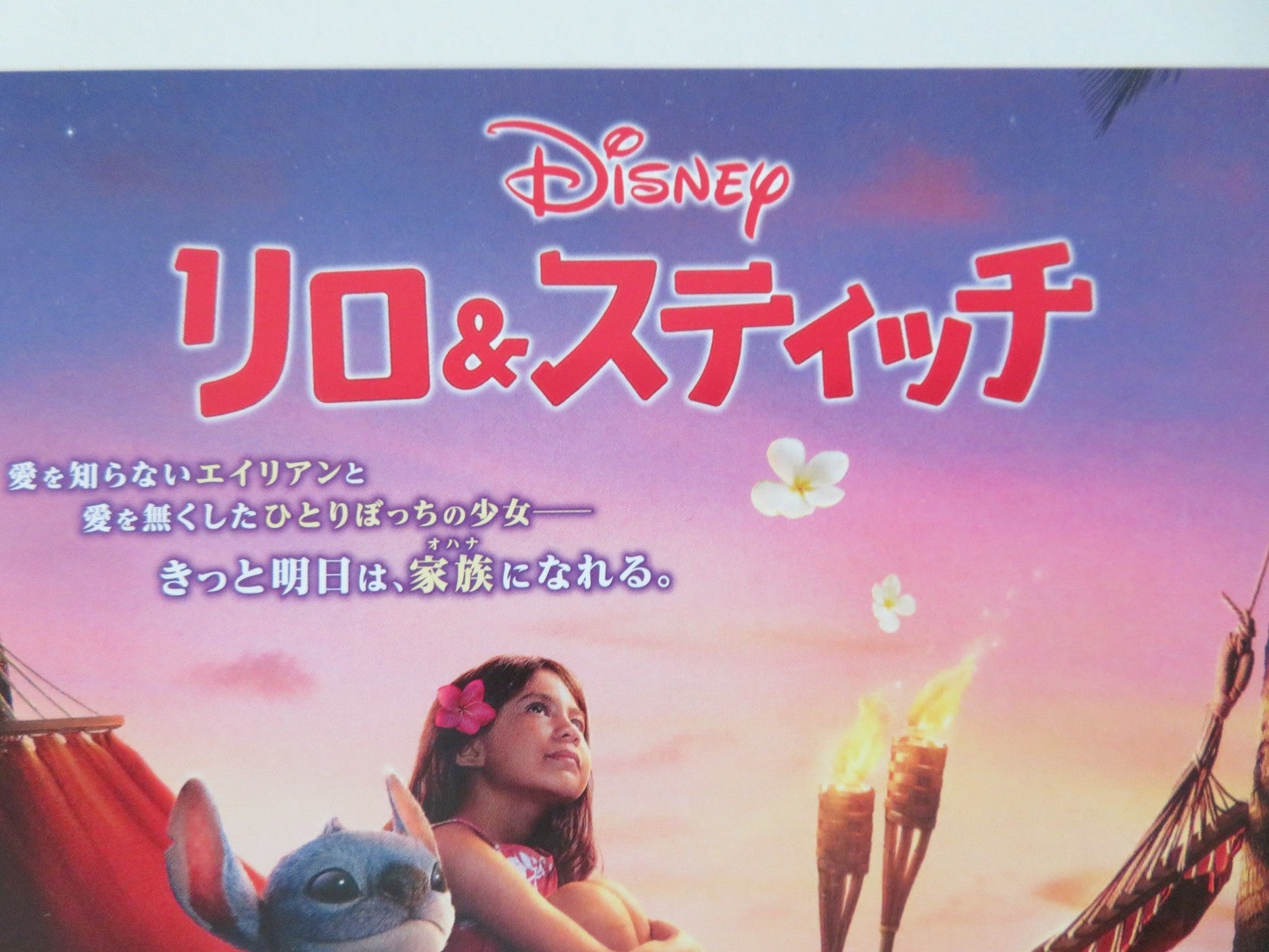 LILO & STITCH - C JAPANESE CHIRASHI (B5) POSTER DISNEY MAIA KEALOHA 2025 Movie posters