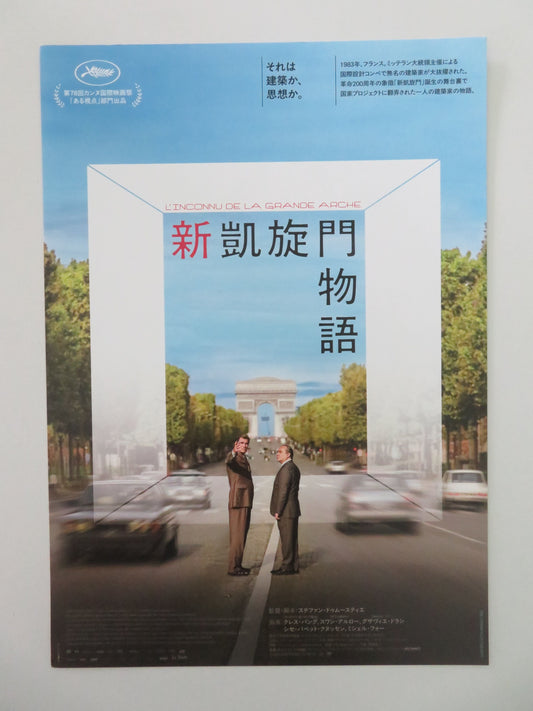 L'Inconnu de la Grande Arche Japanese Chirashi (B5) Poster Sidse Knudsen 2025 Movie posters